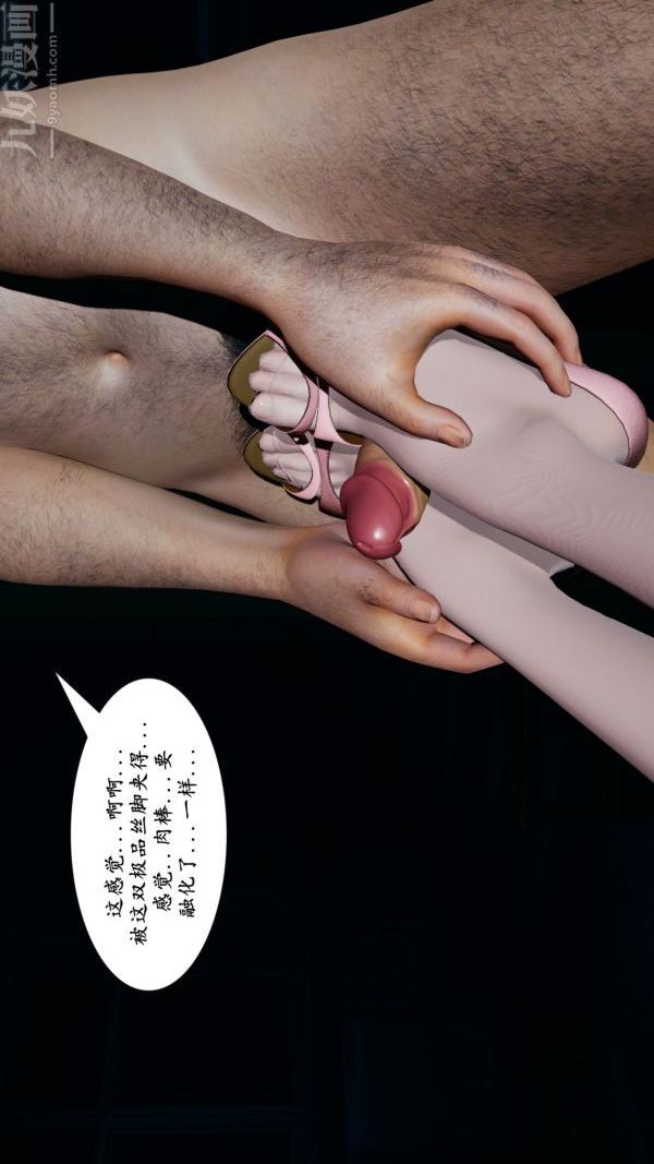 [3D]雯雅婷第07话