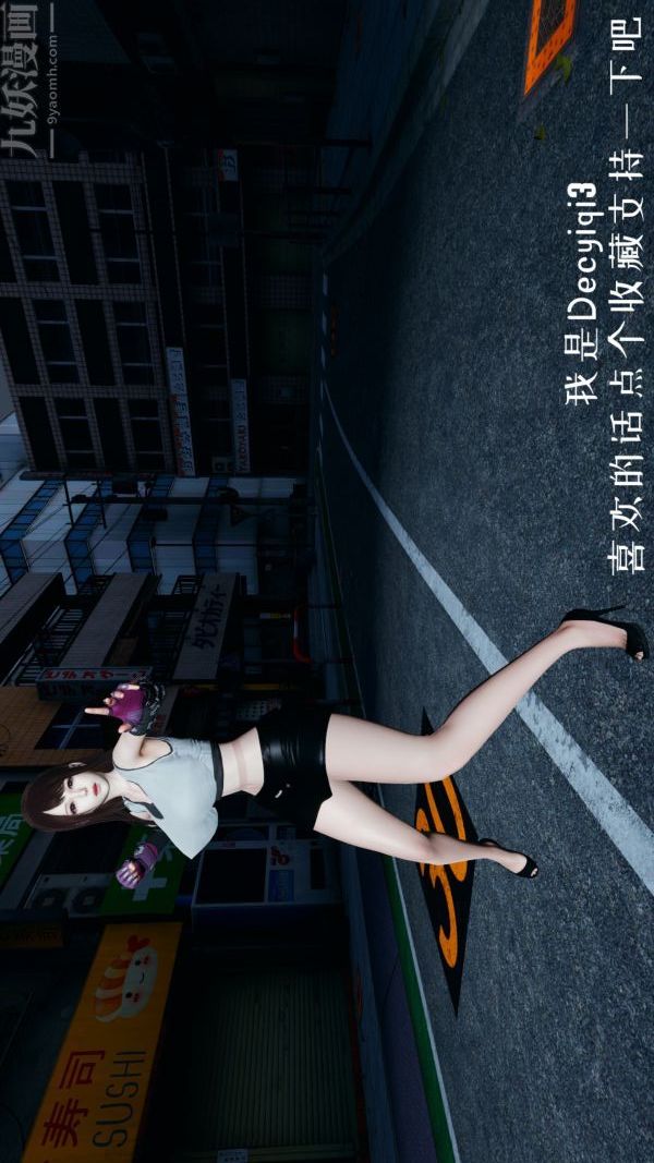 [3D]雯雅婷最终话