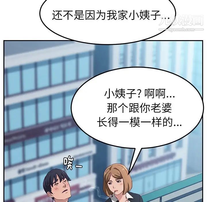 她们的恶作剧预告篇