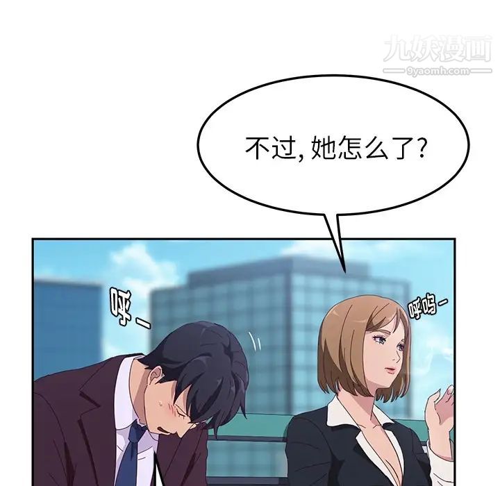 她们的恶作剧预告篇