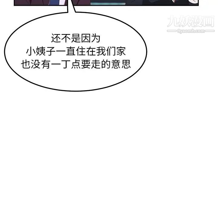 她们的恶作剧预告篇