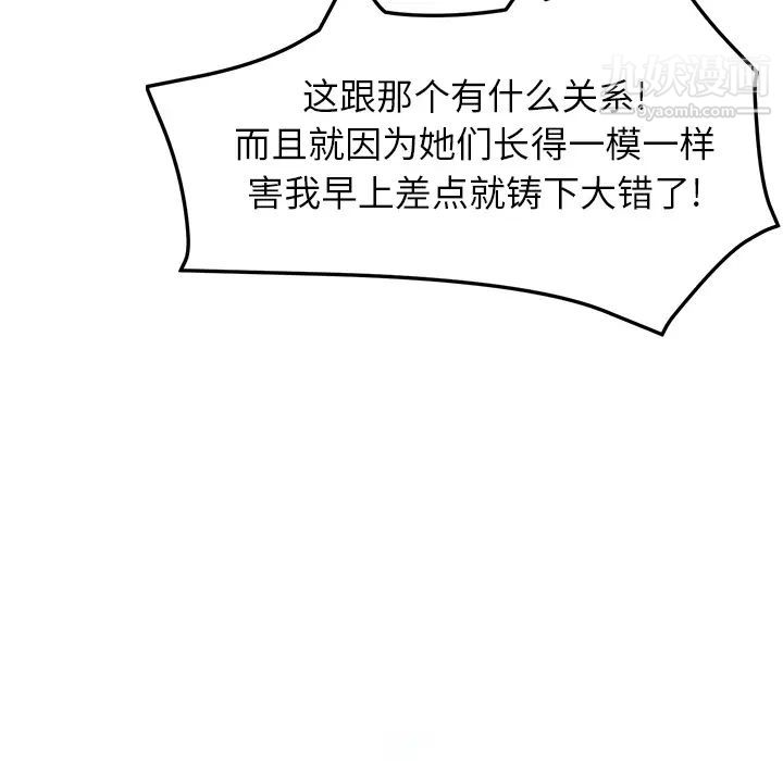 她们的恶作剧预告篇