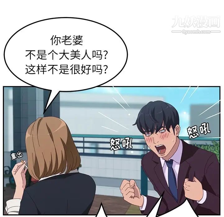 她们的恶作剧预告篇