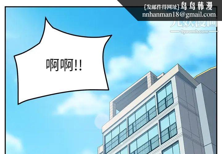 她们的恶作剧第1话