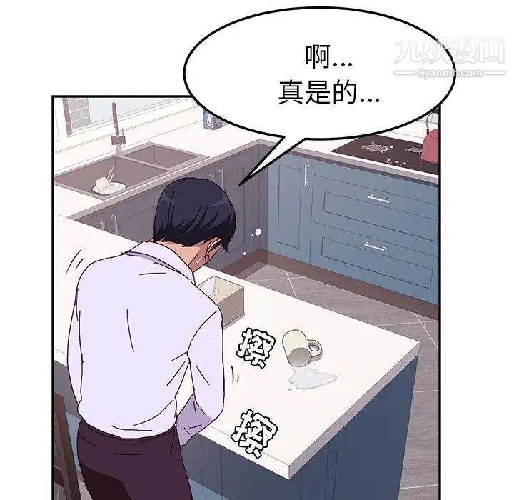 她们的恶作剧第1话