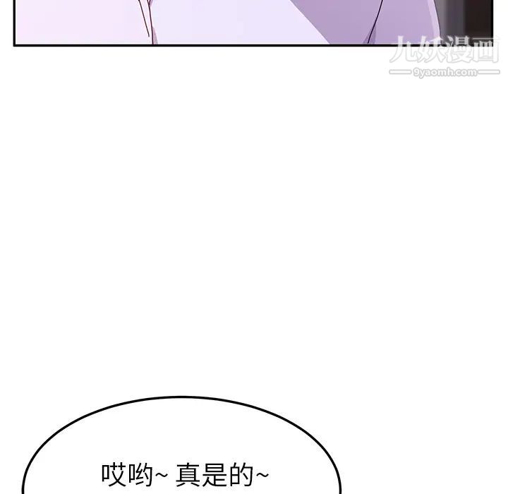 她们的恶作剧第1话