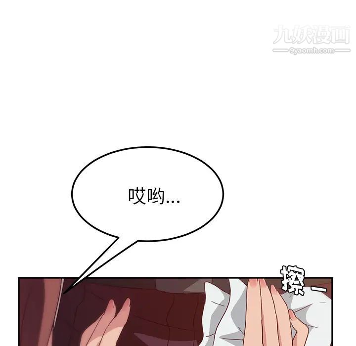 她们的恶作剧第1话