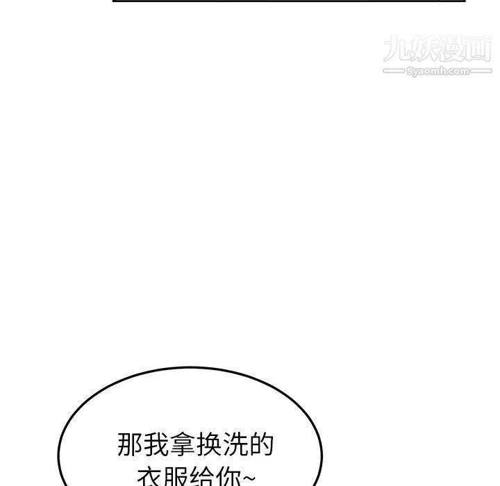 她们的恶作剧第1话