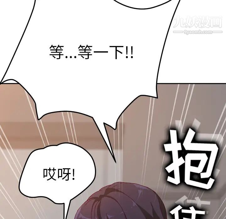 她们的恶作剧第1话