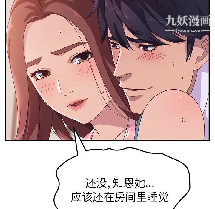 她们的恶作剧第1话