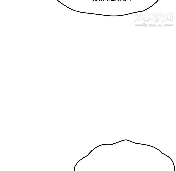 她们的恶作剧第1话