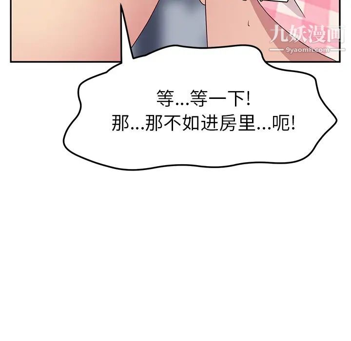 她们的恶作剧第1话