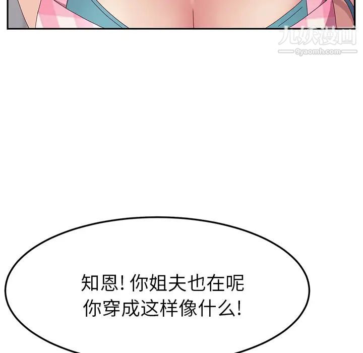 她们的恶作剧第1话