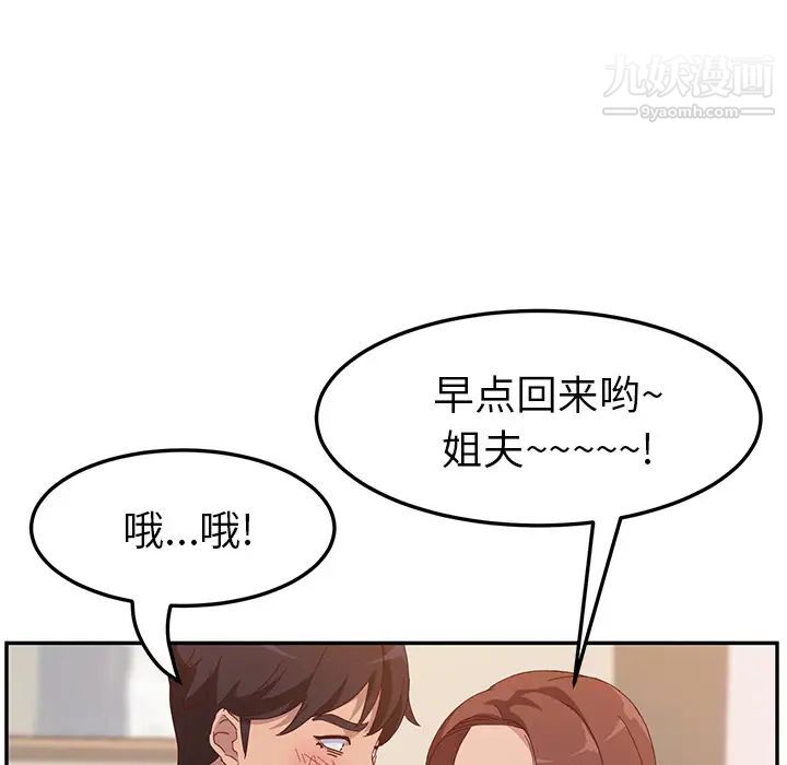 她们的恶作剧第1话