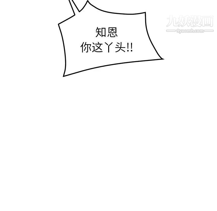 她们的恶作剧第1话