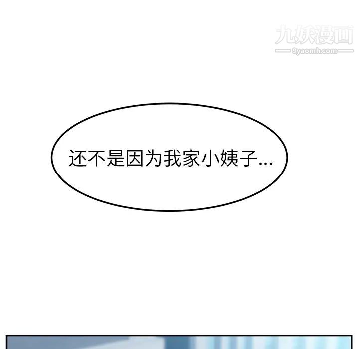 她们的恶作剧第1话