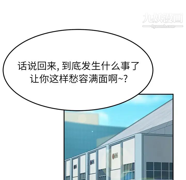 她们的恶作剧第1话