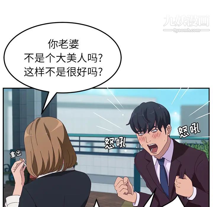 她们的恶作剧第1话