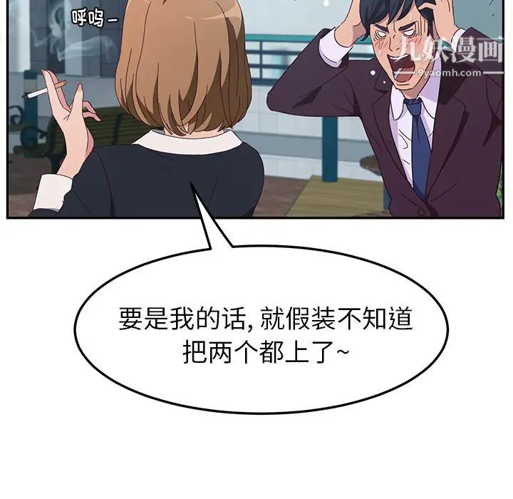 她们的恶作剧第1话