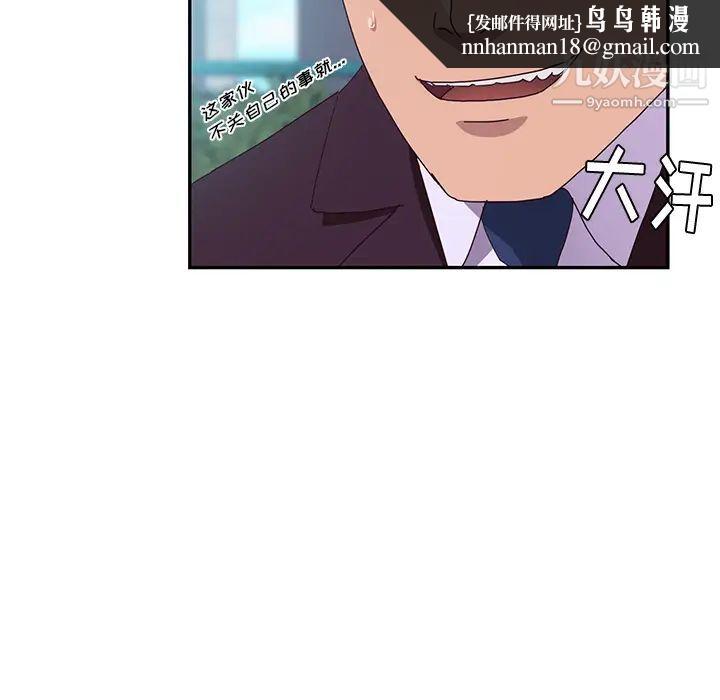 她们的恶作剧第1话