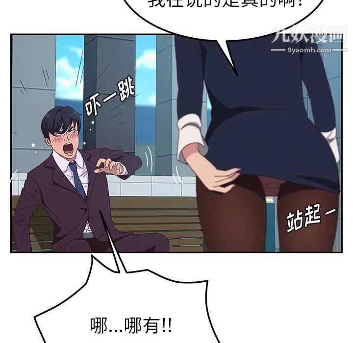 她们的恶作剧第1话