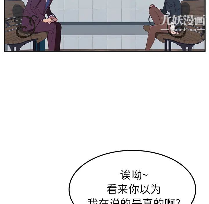 她们的恶作剧第1话