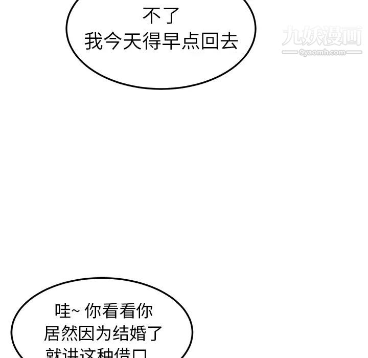 她们的恶作剧第1话