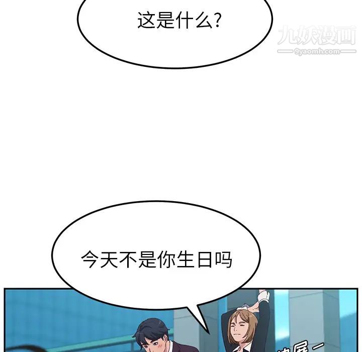 她们的恶作剧第1话