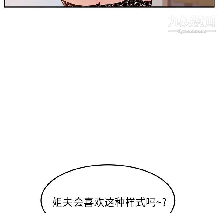 她们的恶作剧第1话