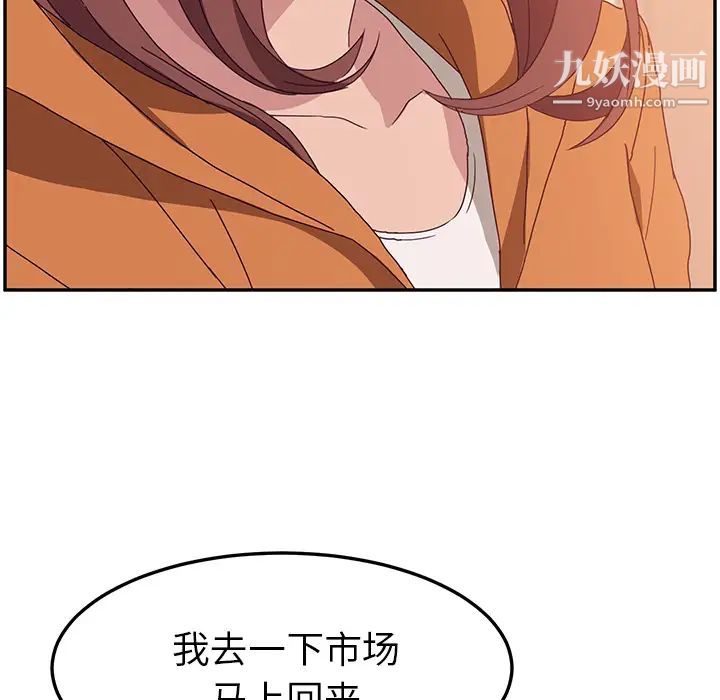 她们的恶作剧第1话