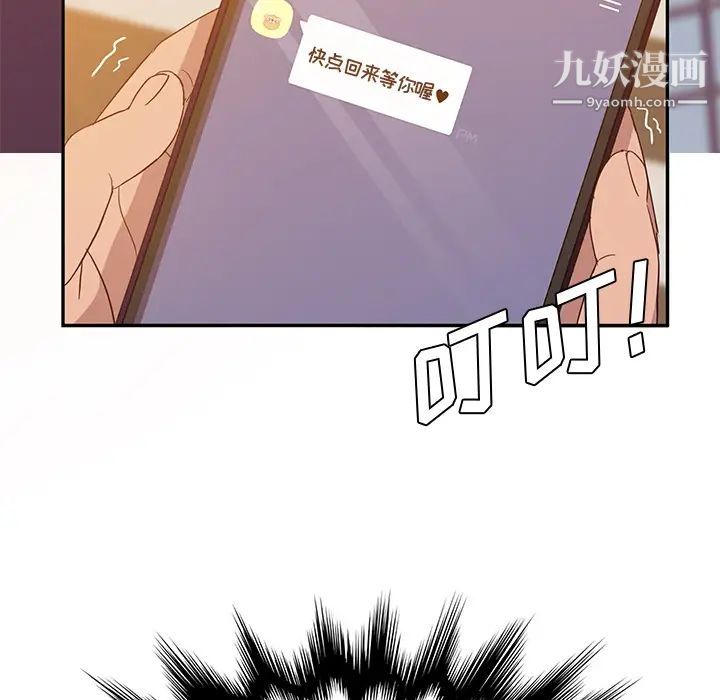 她们的恶作剧第1话