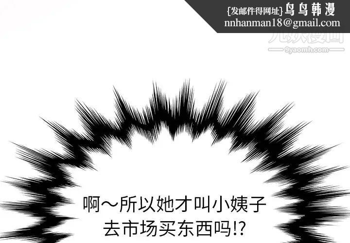 她们的恶作剧第2话