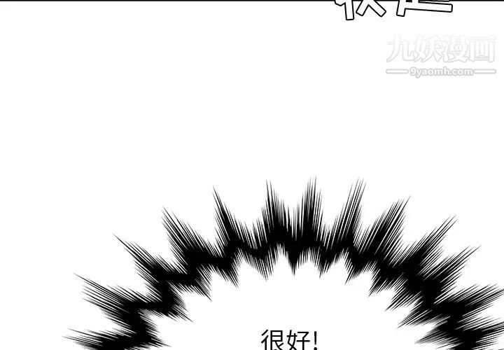 她们的恶作剧第2话