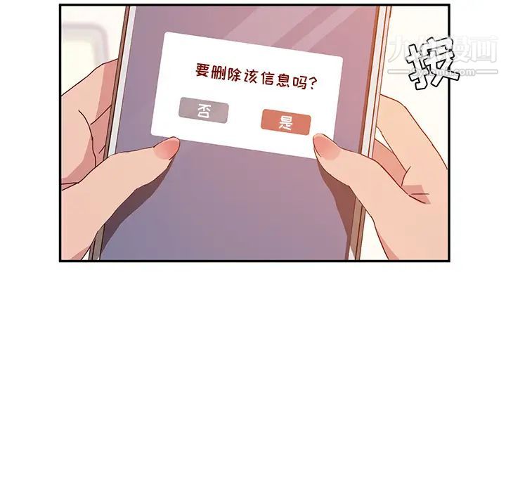 她们的恶作剧第2话