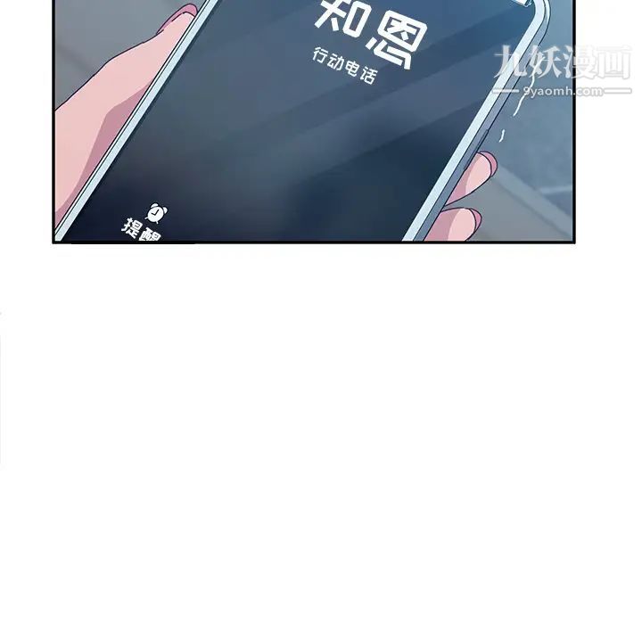 她们的恶作剧第2话