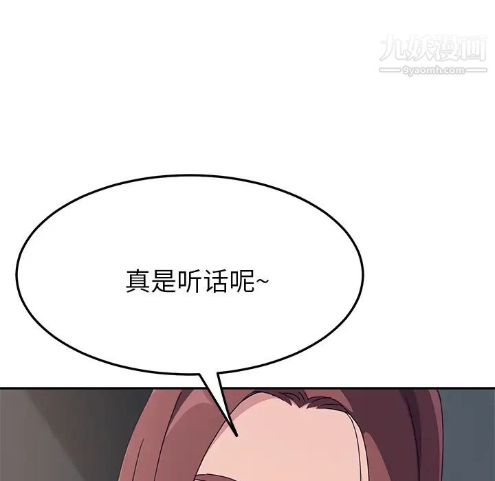 她们的恶作剧第2话