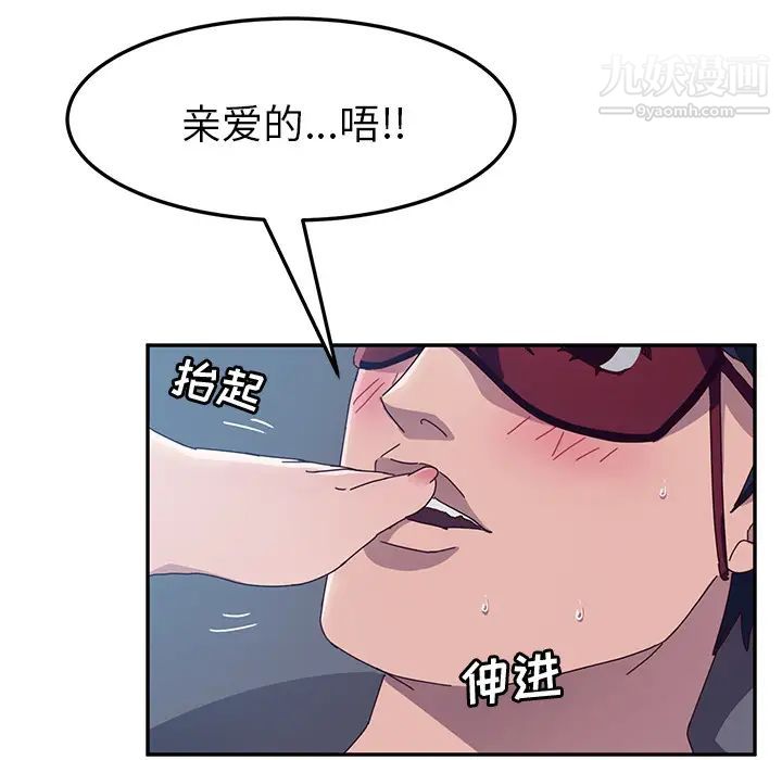 她们的恶作剧第2话