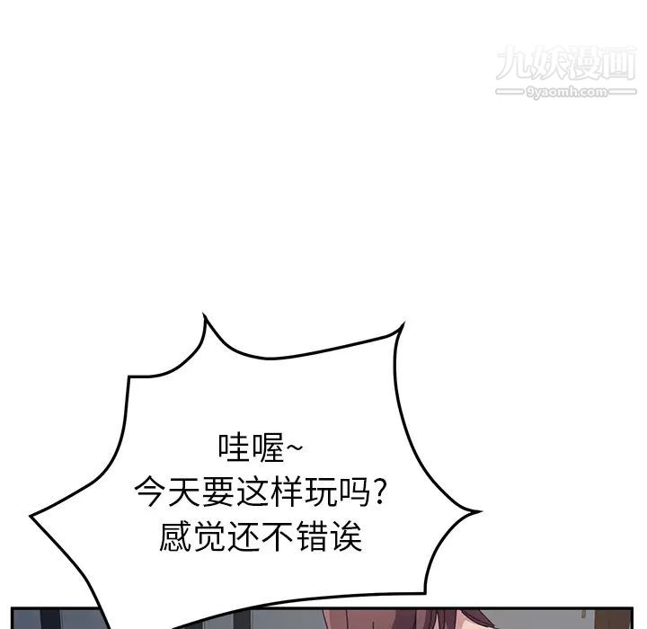 她们的恶作剧第2话