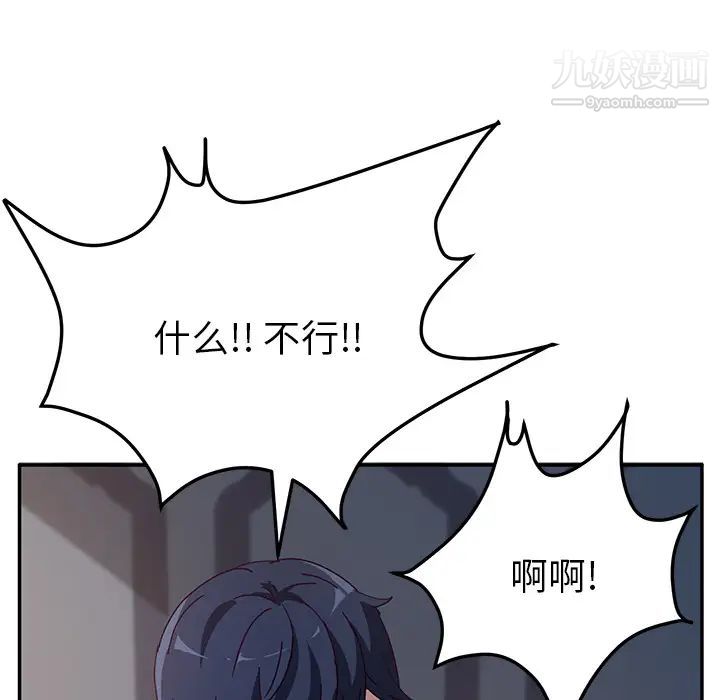 她们的恶作剧第2话