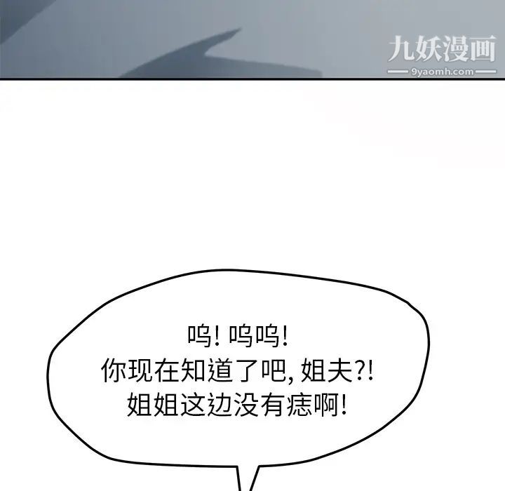 她们的恶作剧第2话