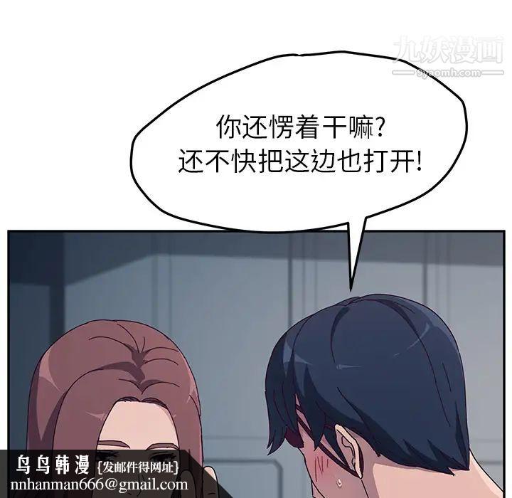 她们的恶作剧第2话