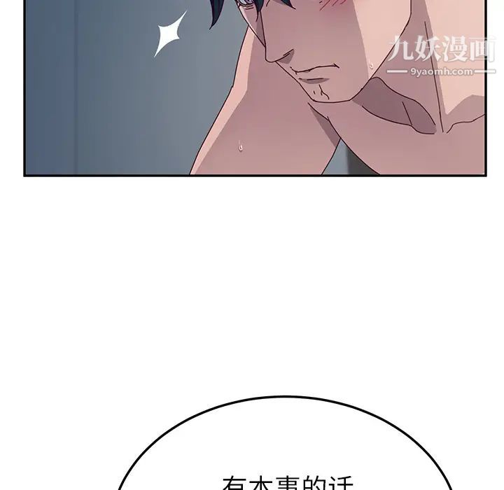 她们的恶作剧第2话