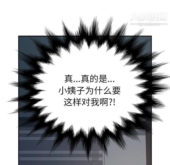 她们的恶作剧第2话