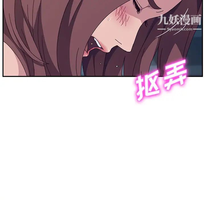 她们的恶作剧第2话