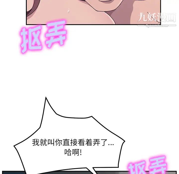 她们的恶作剧第2话