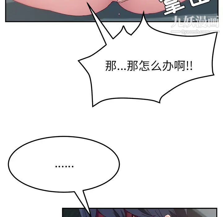 她们的恶作剧第2话