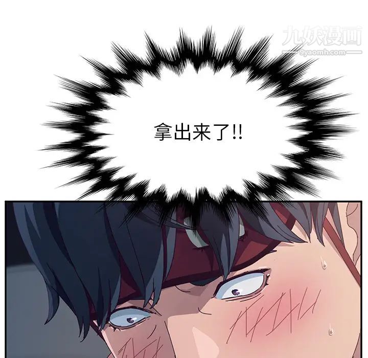 她们的恶作剧第2话