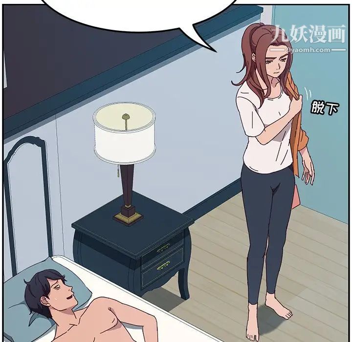 她们的恶作剧第3话