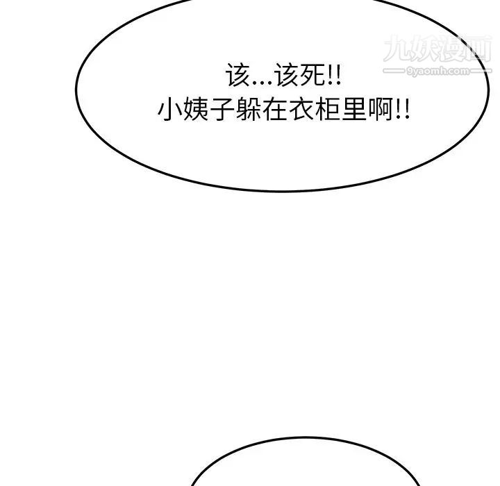 她们的恶作剧第3話