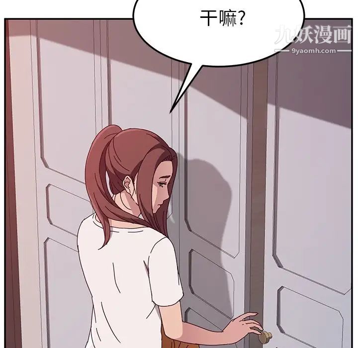 她们的恶作剧第3话